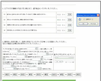 Fig. 3    Questions and dictations 