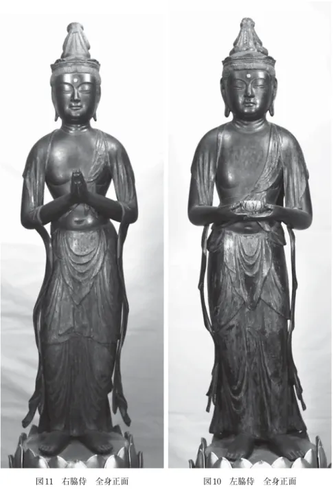 図 11 右脇侍 全身正面 図 10 左脇侍 全身正面