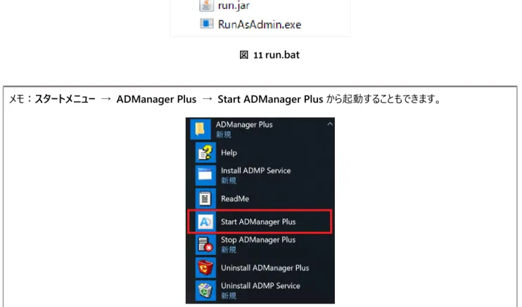 図  11  run.bat 