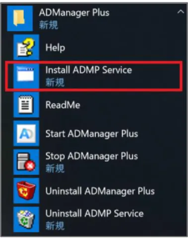 図  12 Windows サービスのインストール 