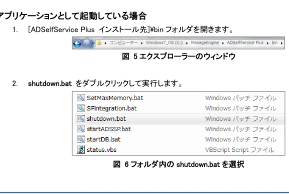 図  5 エクスプローラーのウィンドウ 