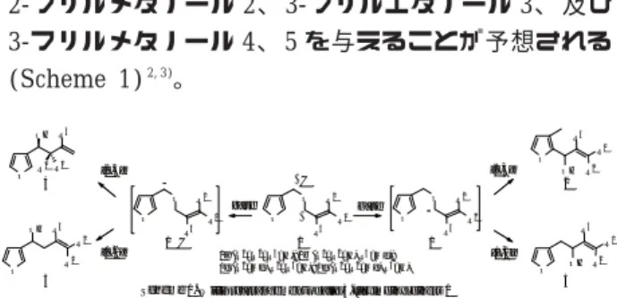Table 1 . Wittig rearrangement of allyl 3-furylmethyl ether 1a