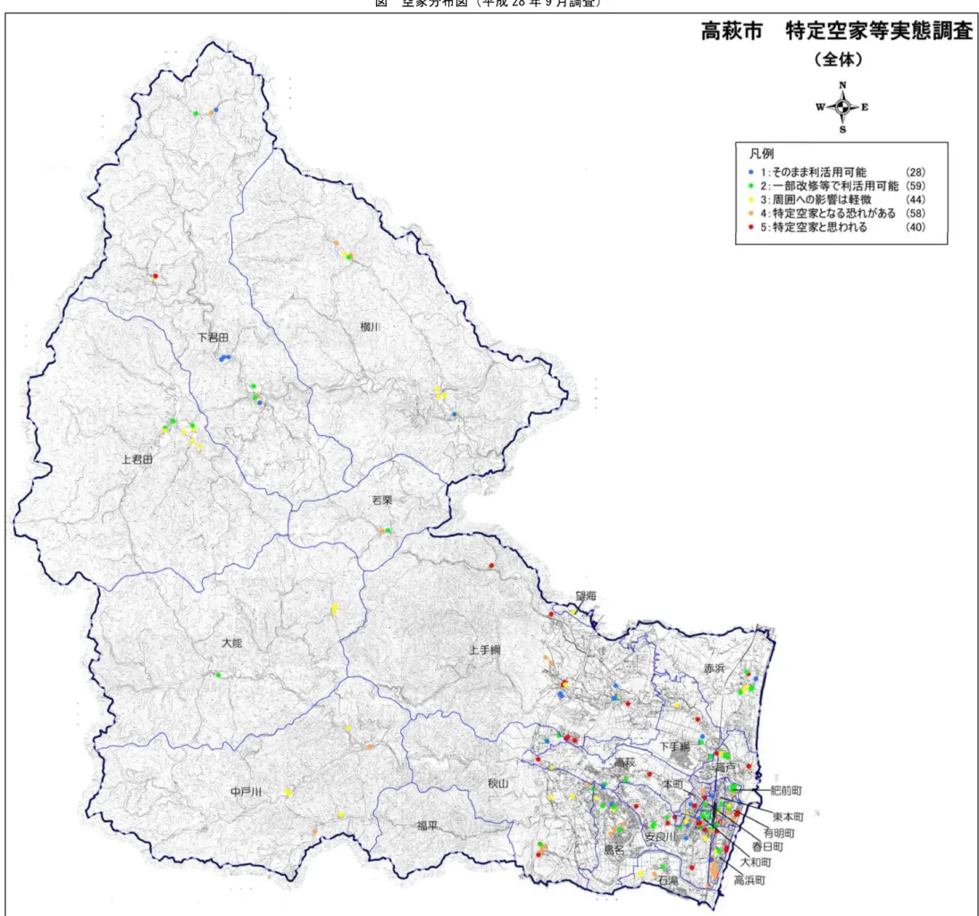 図  空家 図 成 28 9 調査