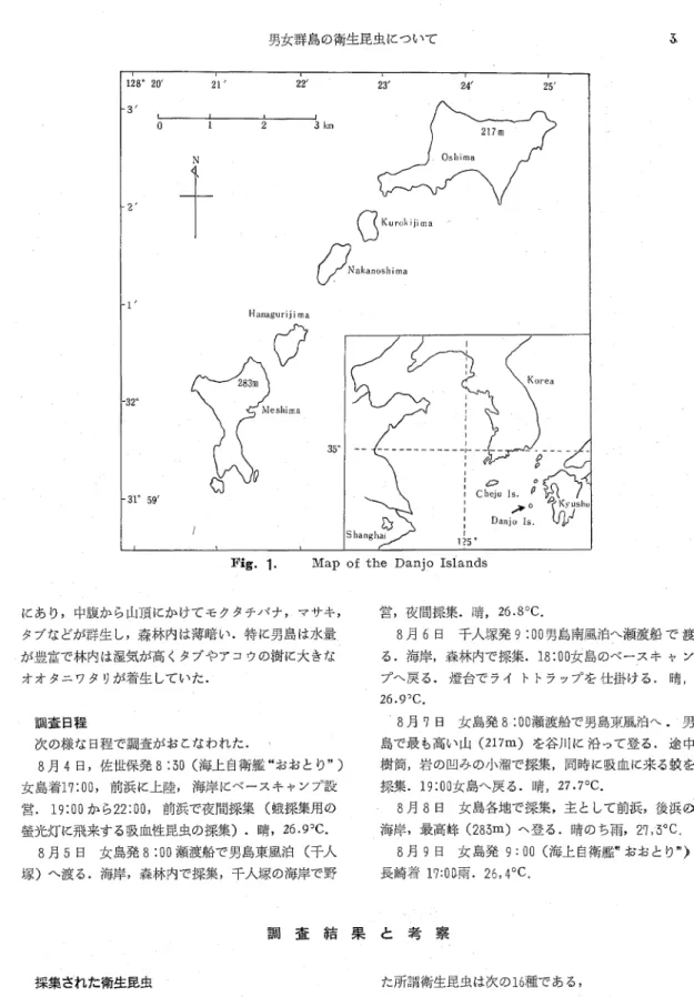 Fig. 1名  Map of七he Danjo Islands