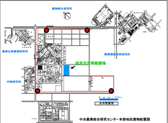 図 高 機 能 隔 離 圃 場 周 辺 花 粉 飛 散 モ ニ タ ン 用 モ チ 等 配 置 図 ヵ 所 赤 い 丸 印 花 粉 飛 散 モ ニ タ ン 用 モ チ 品 種 モ チ 等 栽 培 し 使用予定隔離圃場農業生物資源研究所 農業環境技術研究所動物衛生研究所作物研究所ｍ中央農業総合研究センタ 本部地区建物配置図