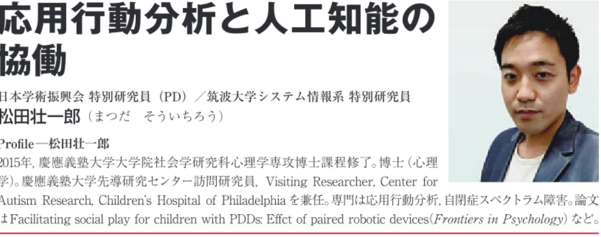 図 1　三項随伴性