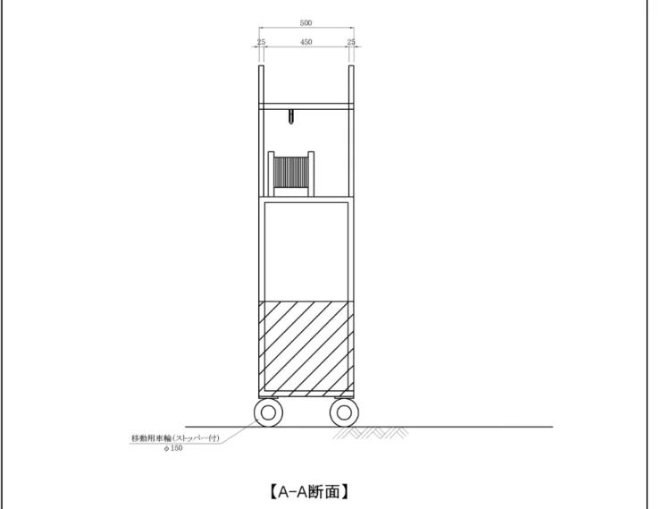 図 2-8 移動式観測台車の設計図面例(A-A 断面)（台車 1） 