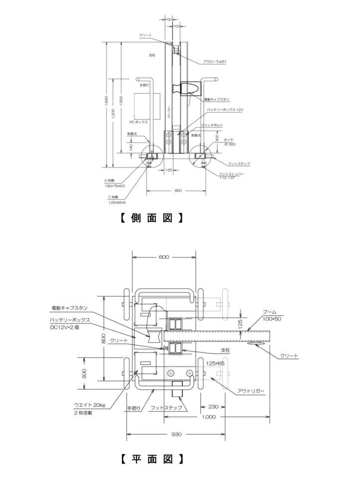 図 2-9 移動式観測台車の設計図面例（側面図・平面図）(台車 2) 