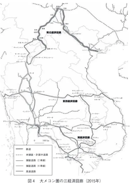 図 4 　大メコン圏の三経済回廊（2015年）