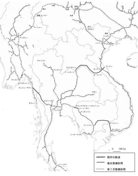 図  シンガポール～昆明鉄道リンク計画（ 年） 出所： OECD [2010]: 133-134 より筆者作成。   既存の鉄道 優先整備区間    第  次整備区間   大理バンコクプノンペンアランヤプラテートポイペットヴンアンラーショーチエンマイターケーク昆明広通シーソーポンシハヌークビルバッタンバン0100㎞ウボンビエンチャンタンアップヤンゴンハートヤイナムトックノーンカーイ河口ラオカイ玉渓ダウェーロックニンホーチミンタンビューザヤッモーラミャインマンダレー瑞麗ムーセー凴祥ドンダンハノイデンチャイ保山