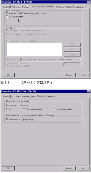 図 8-3  CP 443-1 プロパティ 