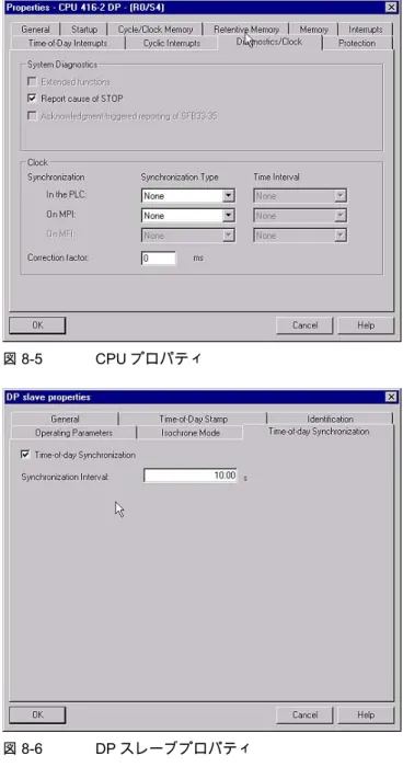 図 8-5  CPU プロパティ 
