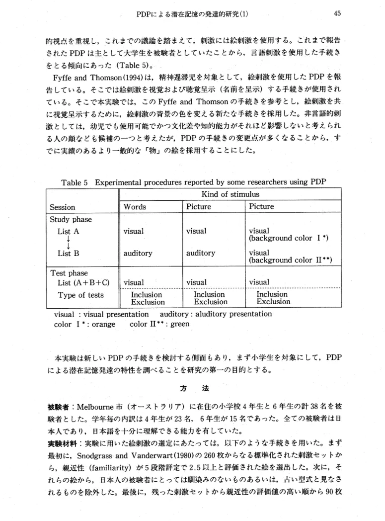 Table 5 E耳Perimental