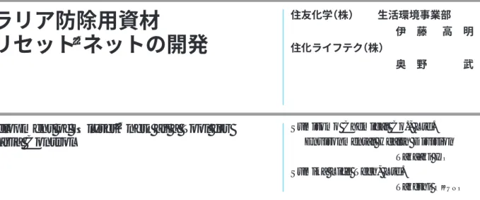 Table 1 Insect Borne diseases [Data from reference 1)]