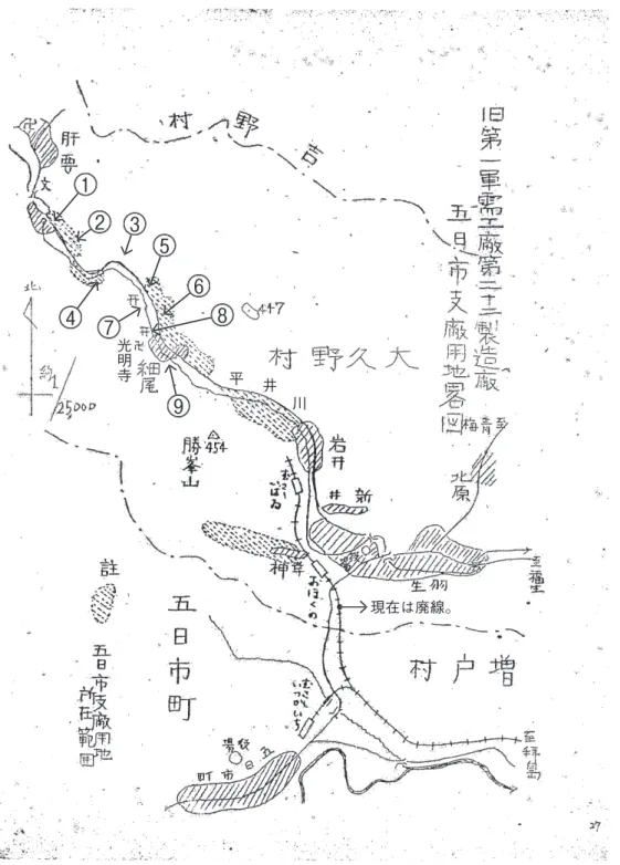 図 5 五日市における発動機部門の用地略図123564789光明寺平井 川 現在は廃線。
