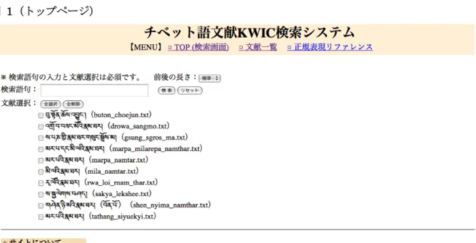 図   1（トップページ） 