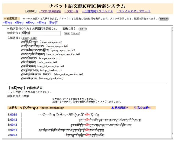 図   6（検索履歴機能） 