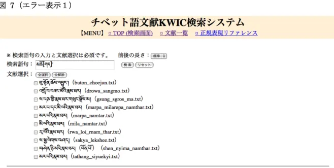 図   7（エラー表示１） 