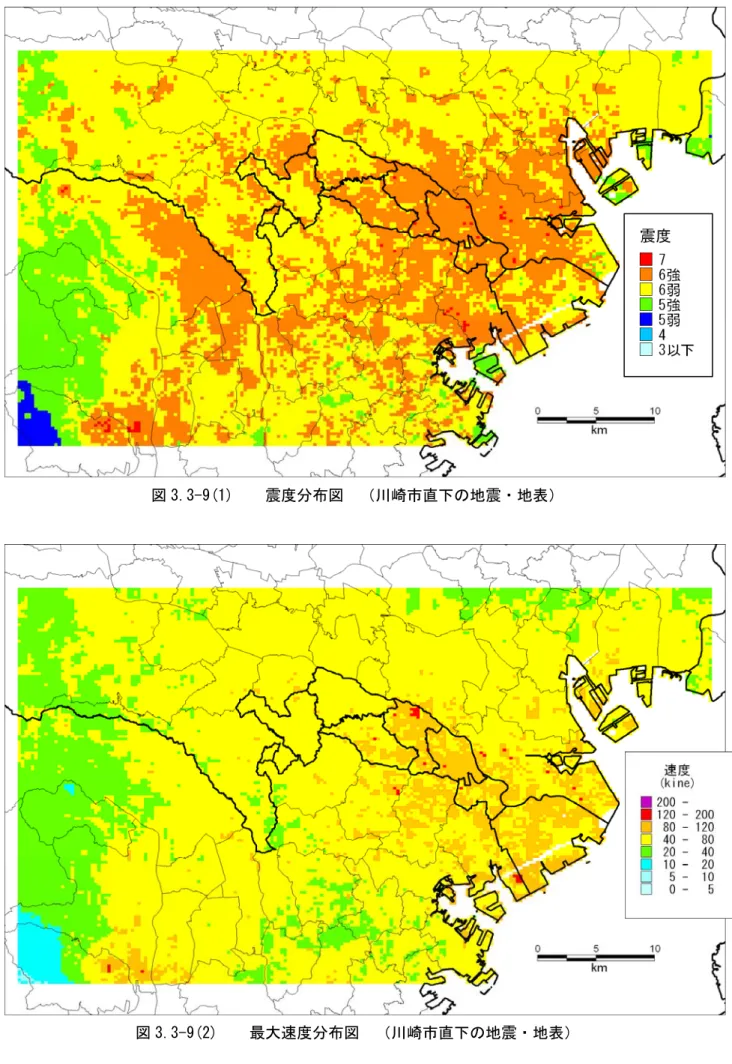 図 3.3-9(1)    震度分布図  （川崎市直下の地震・地表） 