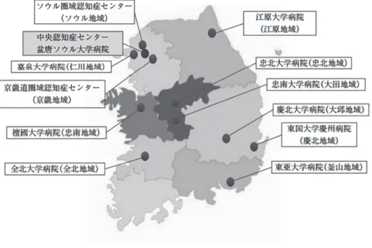 図 5　韓国における認知症管理体制 Ⅳ．おわりに 韓国の総医療費は，日本の総医療費と比較し て著しく少ないが（小山，2010），これはわが国 の医療制度と異なり，自費診療も認められて， その部分が相当額あるので一概に単純な医療費 の比較はできないが，医療費の抑制には見習う 点も大きい。 韓国では家族が患者を看病する独特の医療文 化が残っており，家族が仕事等で患者の看病が できない場合には看病人を雇って患者の身の回 りの世話をさせている。しかし一方では，韓国 は日本以上に儒教の影響を強く受けた家父長制 の国だ