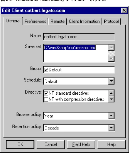図 2-6 に、Windows システム上のクライアント・リソースの属性をすべてリストする「Edit  Client」ダイアログ・ボックスを示します。