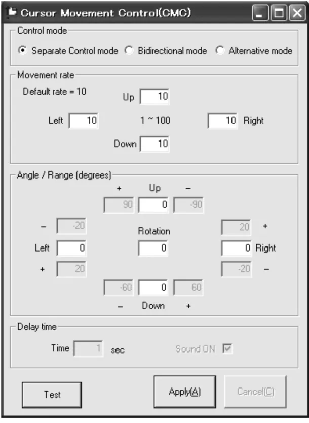 図 30 CMC 設定画面