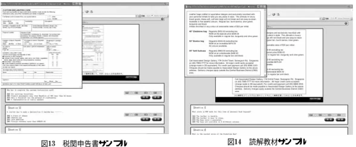 図 税関申告書サンプル 図 読解教材サンプル 良くなるであ 各学習場面 ボタン」を押 とになるから また同様 機能に加えて 現などについ ろう。 に入った後，他ページに移動す必要がある。「学習終了ボである。に，ストーリー２では，「字幕，すべての場面ではないがての説明を提供する「ポイ する際には，毎回必ずペー タン」を押さないと学習時間あり」か「字幕なし」， 「スク，「登場人物紹介」（図参照）ント」（図参照）が提供され ジ最下部にある「学習終了の履歴が記録されないこリプトと和訳」のヘルプ，各場面で出てくる英語