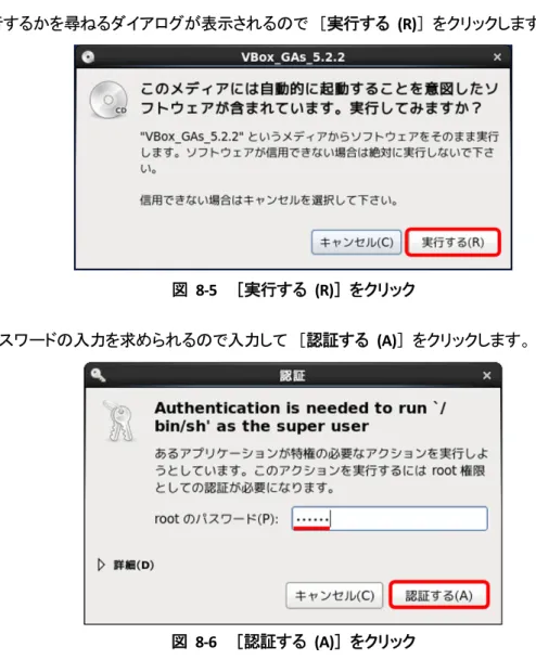 図 8-7    Press Return to close this window...  の表示が出てきたら、Enter  キーを押す 