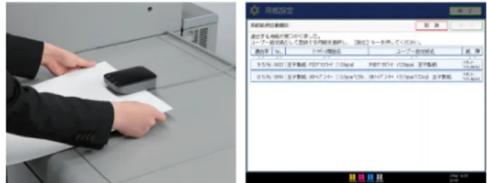 Fig. 11 Media Identification Unit TypeS3 (RICOH Pro  C7100/C7100X Series Brochure). 