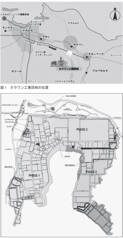 図 1　カラワン工業団地の位置