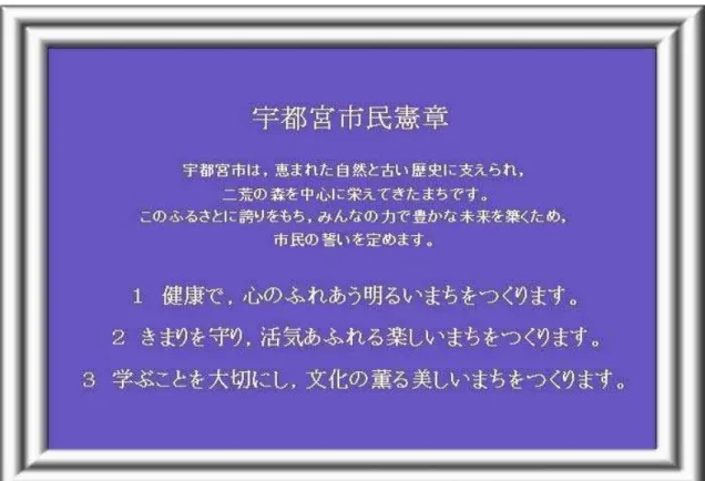 表 ン 消防愉快 備え  愉快 都宮 い 都宮 ン 愉快 都宮 瘠信 都宮 生 活 豊 や楽 表現 い 。  合わ 消防局 消防版 ン 消防愉快 作 広報活動 活用 火災予防や予防救急 災害 備え 万全 要性 心 全 推逭 い 。 