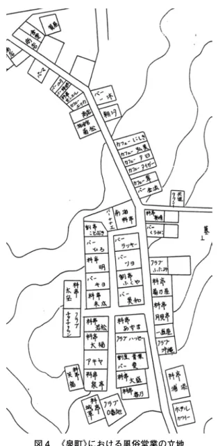 図 4 　《泉町》における風俗営業の立地