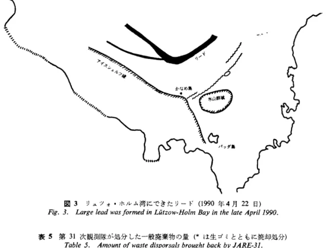 図 3 リュツォ・ホルム湾にできたリード ( 1 9 9 0 年 4 月 22 日 ） F i g .   3 .   Large l e a d  was formed i n  Lutzow‑Holm Bay i n  t h e  l a t e  A p r i l  1 9 9 0 . 