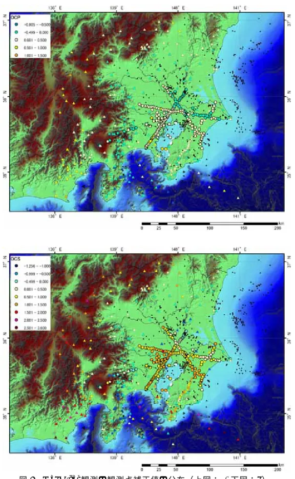 図 3  MeSO-net 観測の観測点補正値の分布（上図：P,  下図：S）。 