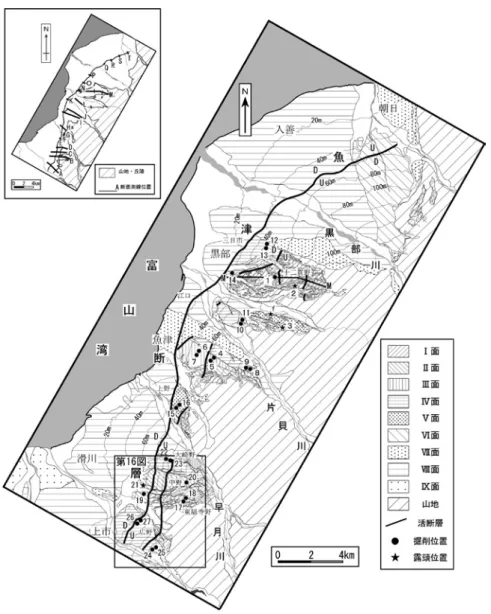 Fig. 7  Geomorphological Map of the eastern Margin of Toyama Plain. Modiﬁed from Nakamura (2005).