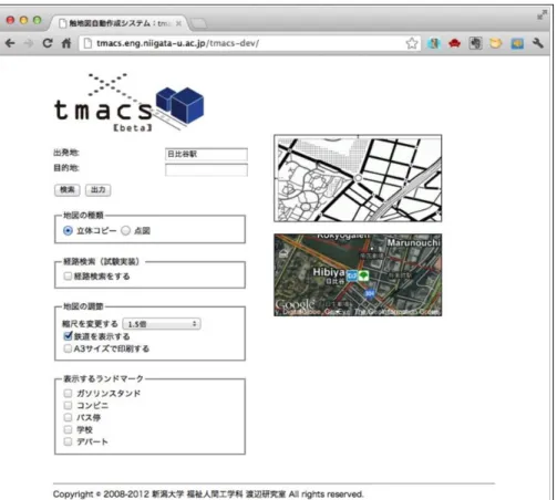 図 2-3    tmacs の Web サイト画面  2.3.  触地図の内容  tmacs で生成した立体コピー版の触地図を図 2-4 に示す。地図を中心とし、その左上に凡例、右上に方 位記号、右下に縮尺を配置している。文字は点字で表している。  道路を表す実線の幅は、実際の道路の幅に応じて 4 段階で表現している。具体的には、幅 3m～7m、8m ～12m、14m～25m、30m 以上の道路を、触地図上でそれぞれ約 1mm、2mm、3mm、4.5mm の幅の実線で 表す。信号機は、直径約 2mm の円