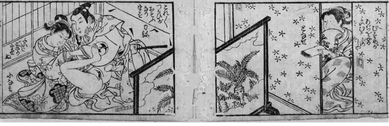 図 6　『会本執心久楽』丁付未詳  （「季刊浮世絵」23 号所収）