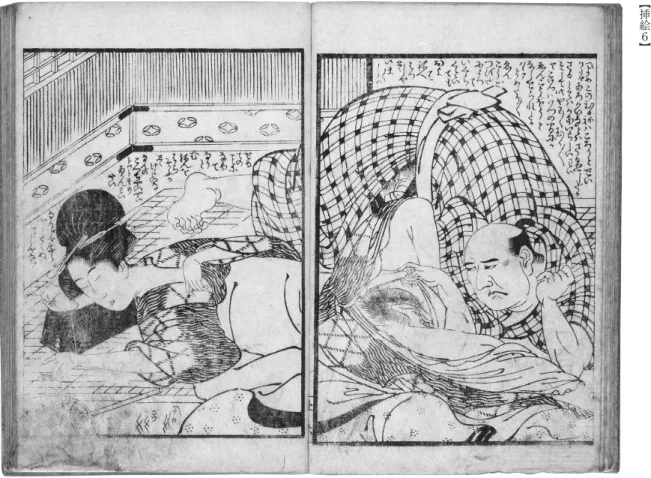 図 7　豊国画、享和元年刊『俳優三階興』