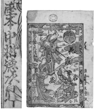 図 1　大英博物館蔵、  ©Trustees of the British Museum