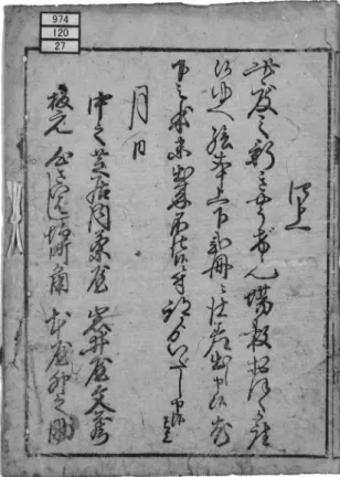 図 3　大英博物館蔵、  ©Trustees of the British Museum