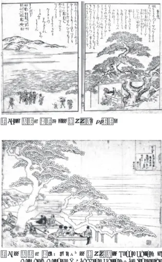 図 17　百人一首うばがえとき　藤原繁行朝臣（国立国会図書館）