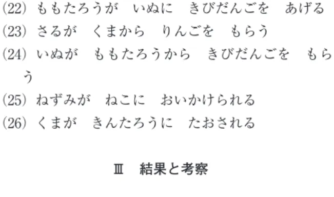 表 1　構文の種類における正反応率