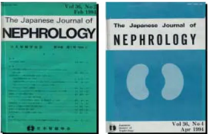 図  1 日本腎臓学会誌 第 36 巻の邦文号と英文号の表紙のデザイン