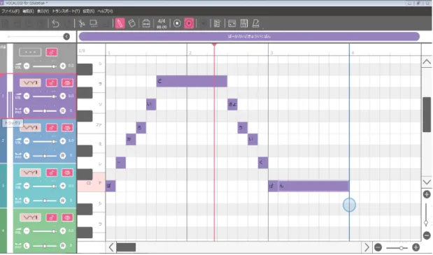 Figure 1.    Main Interface of VOCALOID Education Edition  Students can put sounds as blocks