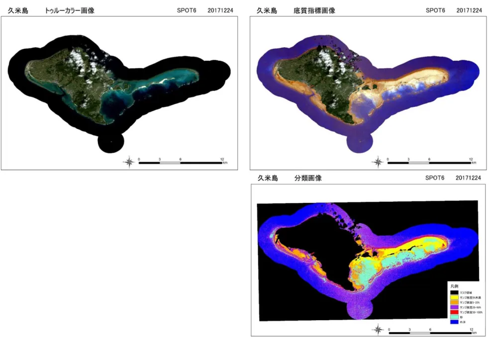 図  2.2-8  底質指標画像とサンゴ礁底質分類図（久米島） 