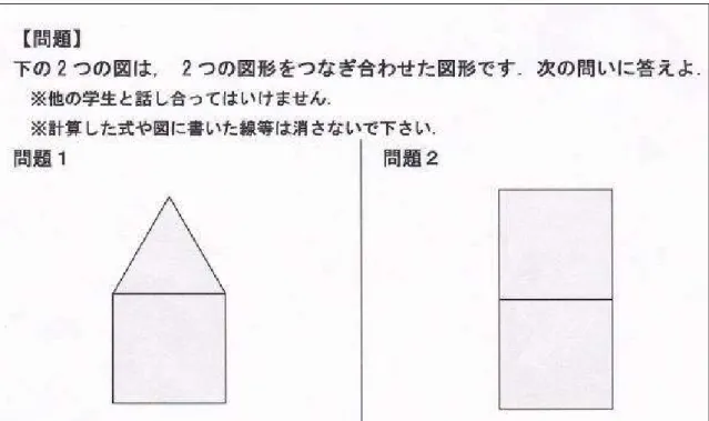 図 7  認識調査 5 の調査紙 