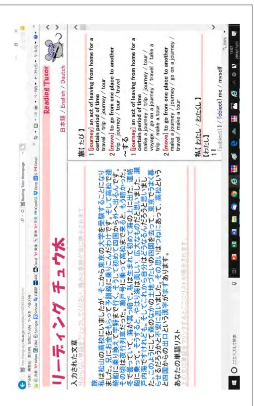 Figure 3. A sample page of “Reading Tutor”
