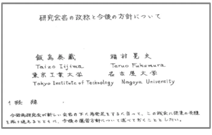 図  1  AL,PRL 72-1（1972.4.27）原稿冒頭  Figure 1    The beginning of AL,PRL 72-1 (1972.4.27)