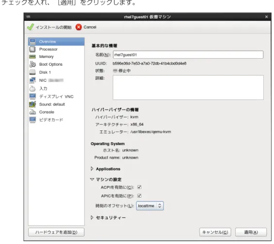 図  3-12  基本的な情報 