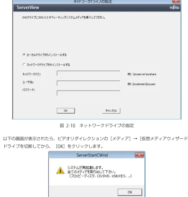 図  2-10  ネットワークドライブの指定 